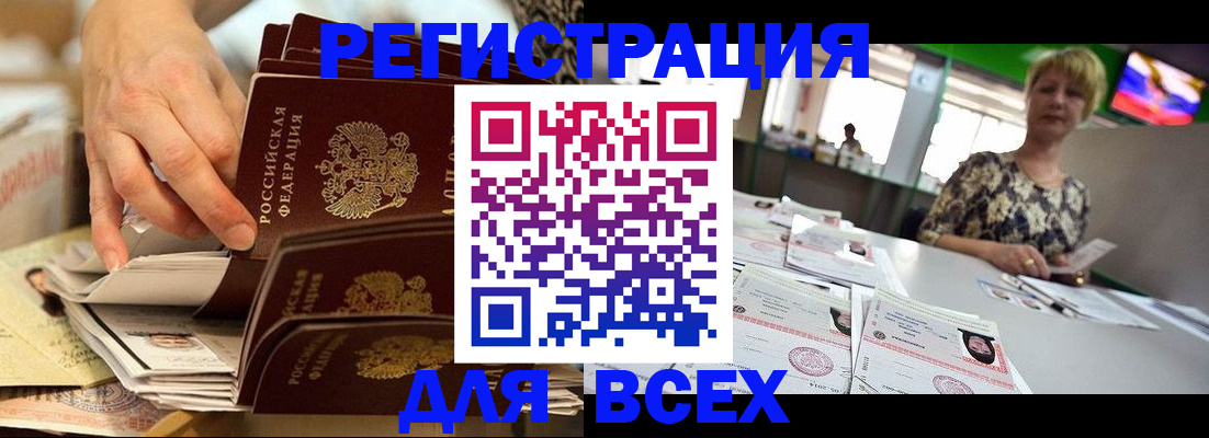 временная регистрация в Берёзовском