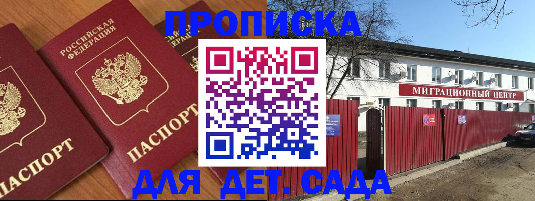 миграционный учет в Берёзовском