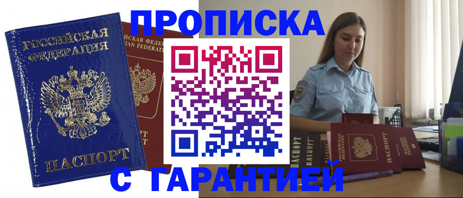 временная регистрация поиск в Берёзовском