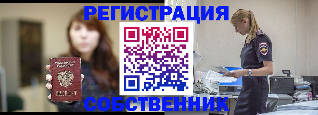 прописка для кредита в Берёзовском