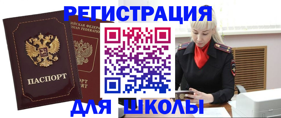 временная регистрация госуслуги в Берёзовском