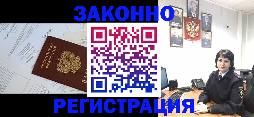 прописка гарантия в Берёзовском